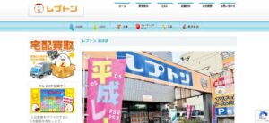 レプトン出汐店