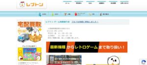 レプトン地蔵通り店