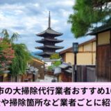 京都レトロゲーム買取